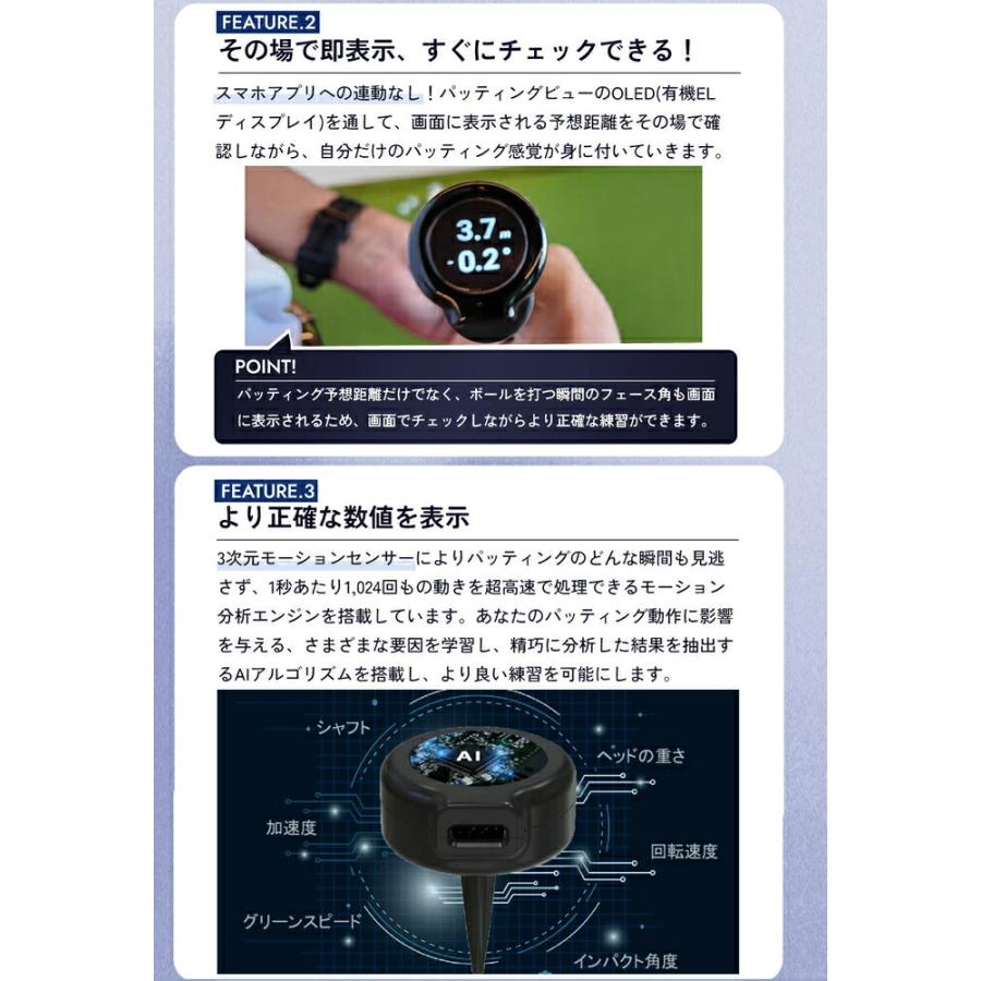 パター 練習 器具 AI搭載 フェース角度 推定距離 測定 グリップエンド