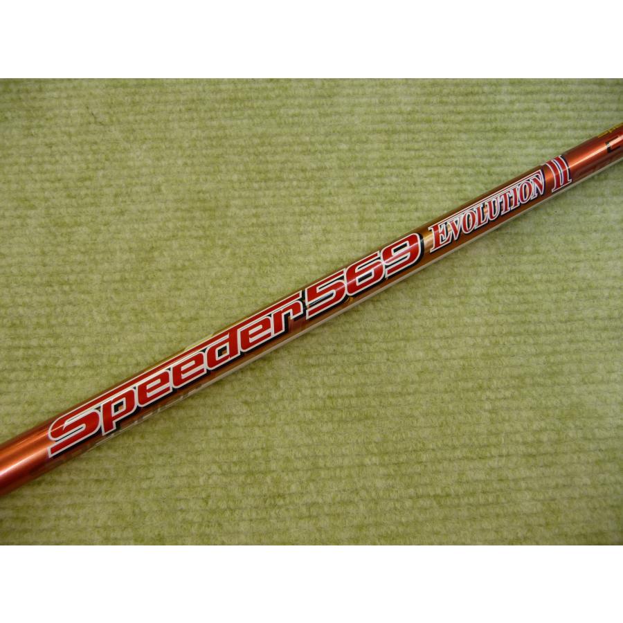 Speeder 569 Evolution II PING用シャフト
