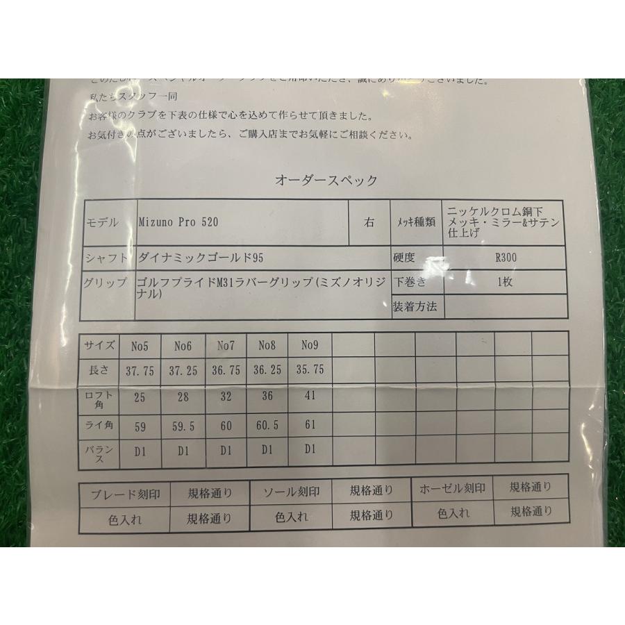 Mizuno Pro 養老カスタム ライ角フラット ミズノプロ 520 Mizuno Pro 養老カスタム ライ角フラット ミズノプロ 520