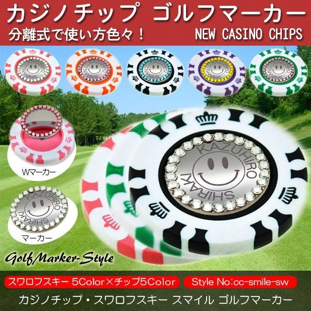 ワンピなど最旬ア! NO メール便対応可 名入れ SMILE,NO カジノマーカー ワンピなど最旬ア! NO メール便対応可 名入れ SMILE,NO カジノマーカー