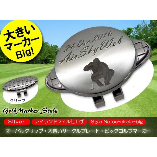 ホールインワン コンペ ギフト 名入れ 刻印 オーバルクリップ 大きい 