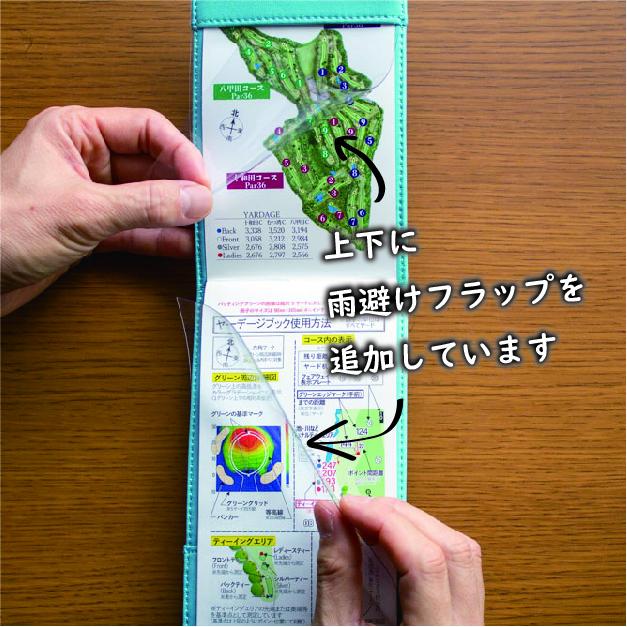 送料込み】日本製の本格ハンドメイド 雨避けプラップ付 ヤーデージ