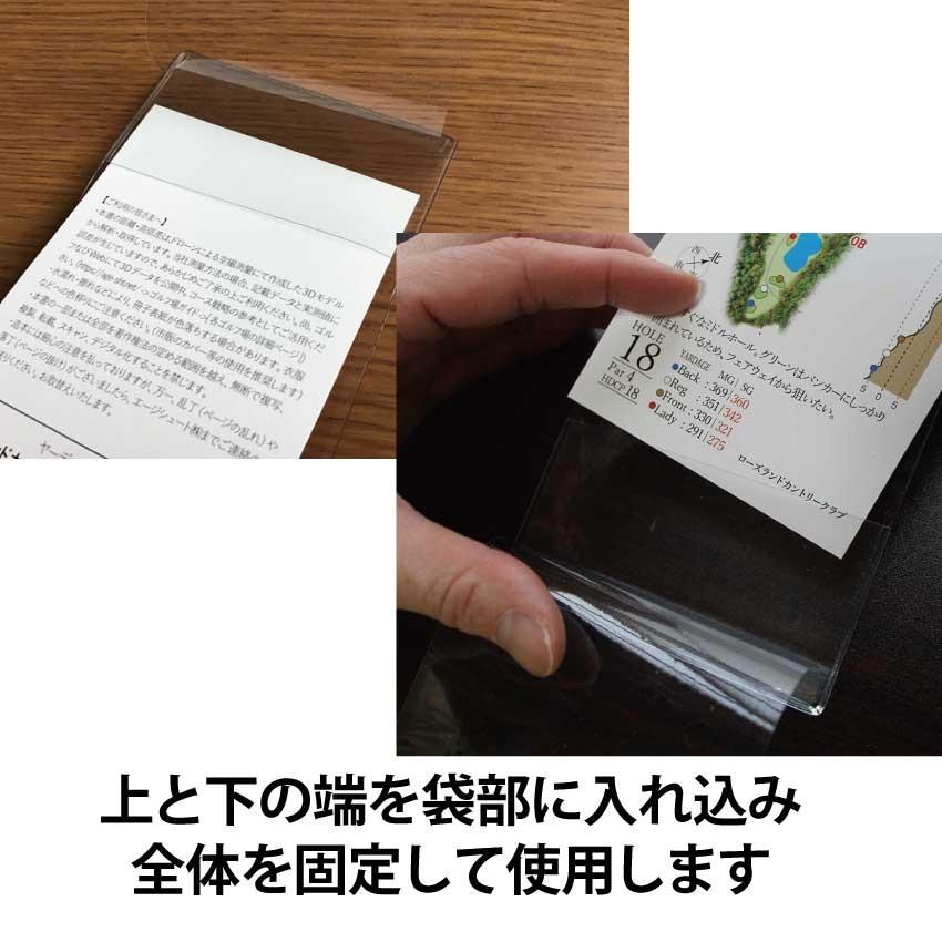 送料込み】ヤーデージブックカバー2個セット【色：クリア】ポイント