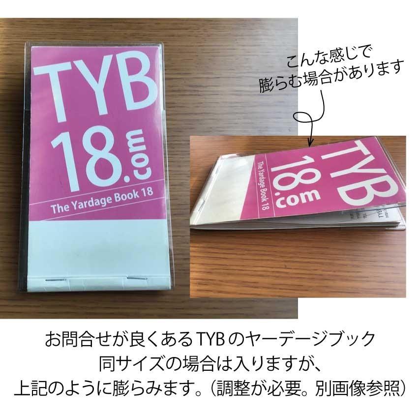 送料込み】ヤーデージブックカバー2個セット【色：クリア】ポイント