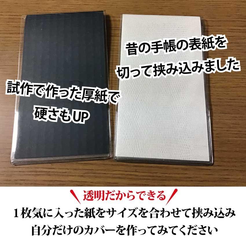 送料込み】ヤーデージブックカバー2個セット【色：クリア】ポイント
