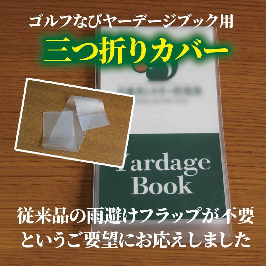 ヤーデージブックカバー3つ折りタイプ　2個【色