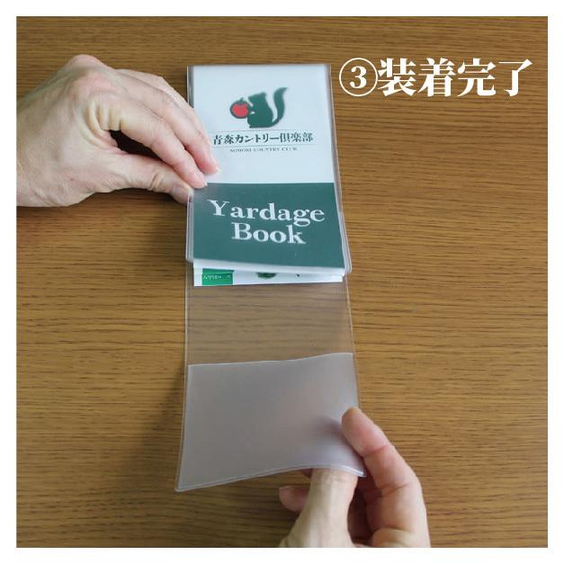 送料込み】ヤーデージブックカバー3つ折りタイプ 2個【色:つや消しクリア】ポイント消化 :yba0007:ゴルフなびショップ Yahoo!店 - 通販 - Yahoo!ショッピング 送料込み】ヤーデージブックカバー3つ折りタイプ 2個【色:つや消しクリア】ポイント消化 :yba0007:ゴルフなびショップ Yahoo!店 - 通販 - Yahoo!ショッピング