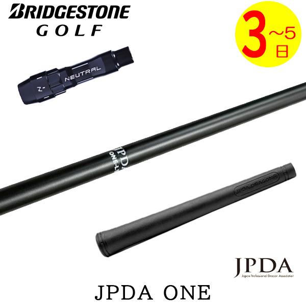 【3〜5営業日】ブリヂストン スリーブ付きシャフト JPDA ONE ワン ドライバー用 : ゴルフネオ - 通販 - Yahoo!ショッピング
