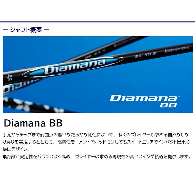 ブリヂストン 衣手付き添い人矢がら 三菱ケミカル Diamana BB （ディアマナ BB） １番ウッド用
