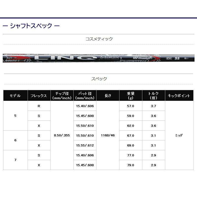 3〜5営業日】コブラ DS-ADAPT スリーブ付きシャフト USTマミヤ LIN-Q