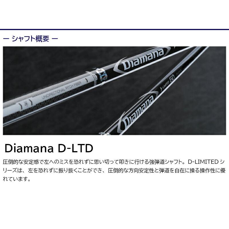 三菱ケミカル Diamana D-LIMITED ［ディアマナ Dリミテッド］ コブラ DS-ADAPT 衣手付き添い人矢がら １番ウッド用
