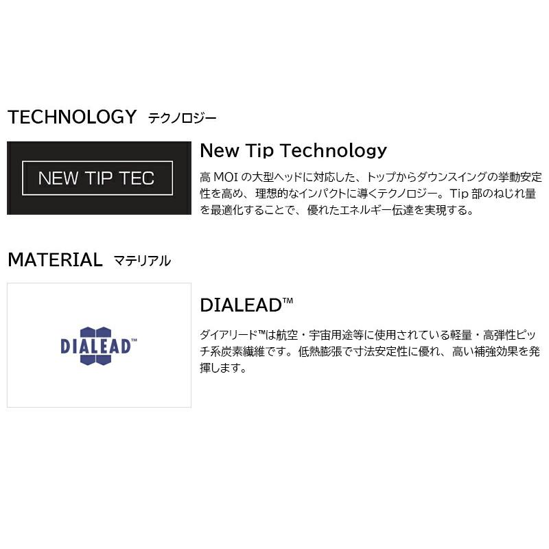 三菱ケミカル Diamana D-LIMITED ［ディアマナ Dリミテッド］ コブラ DS-ADAPT 衣手付き添い人矢がら １番ウッド用