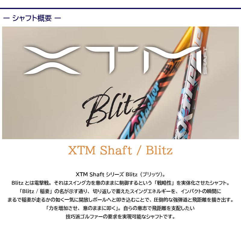 コブラFW用 スリーブ付きシャフト Basileus バシレウス XTM Blitz