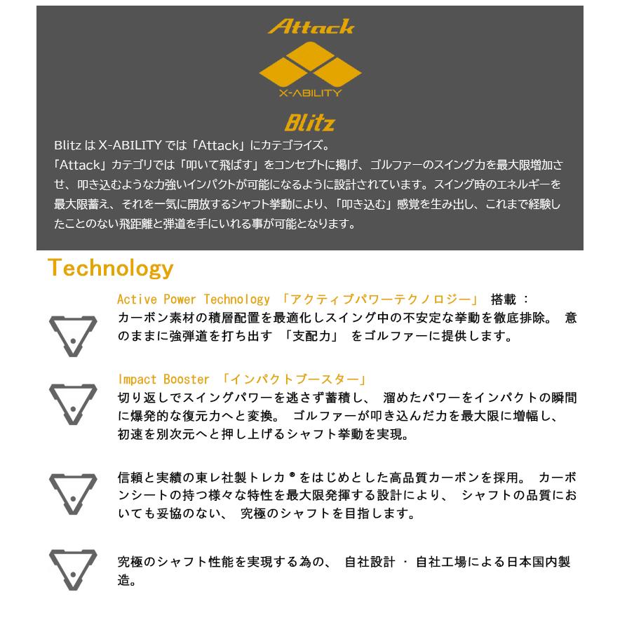 コブラFW用 スリーブ付きシャフト Basileus バシレウス XTM Blitz