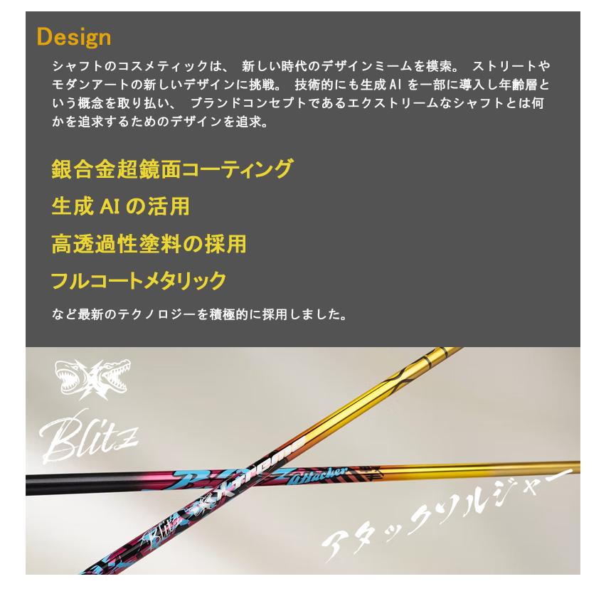 コブラFW用 スリーブ付きシャフト Basileus バシレウス XTM Blitz