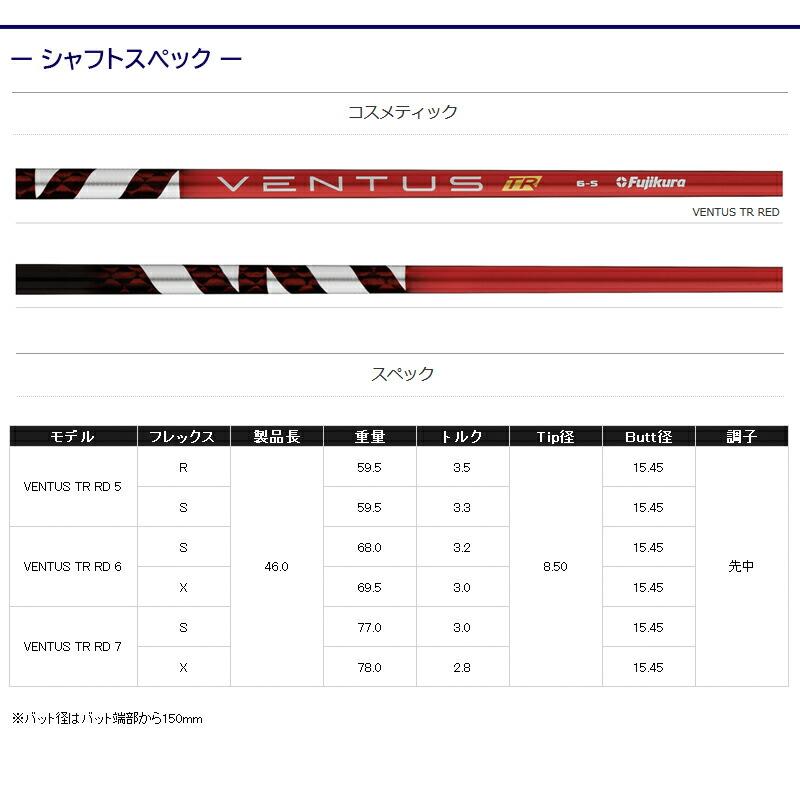 ゴルフ コブラスリーブ付 FW用シャフト ベンタス レッド
