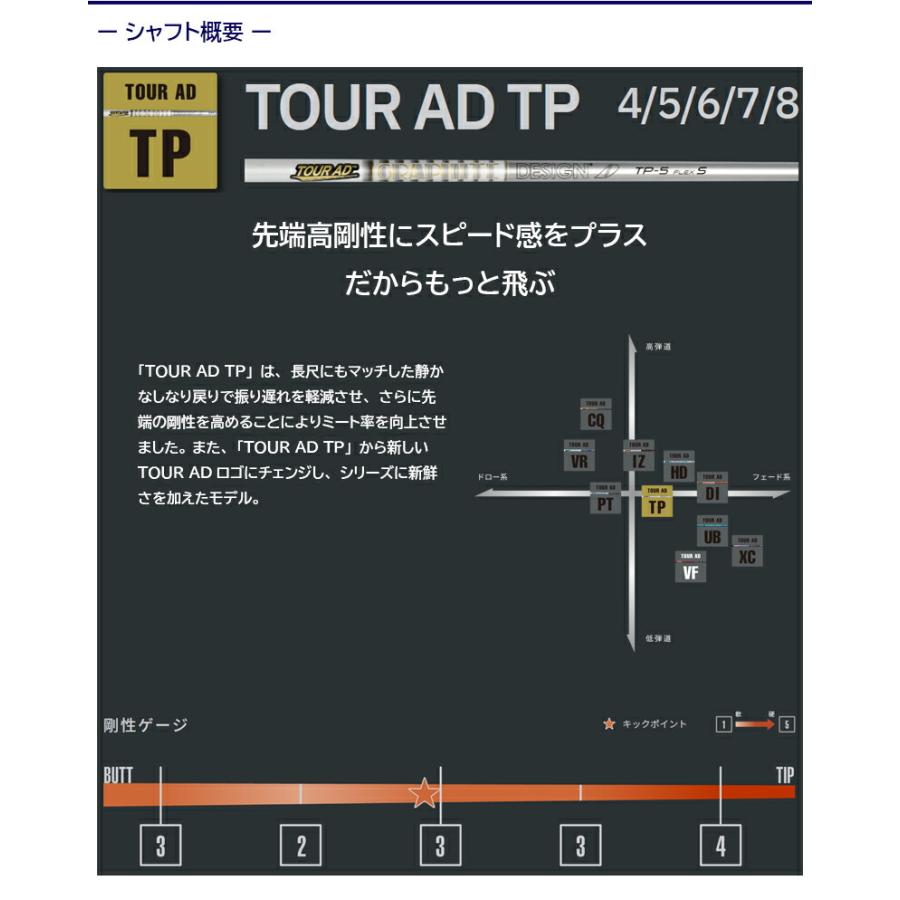 グラファイトデザイン ツアーAD TP Tour AD コブラ スリーブ付 