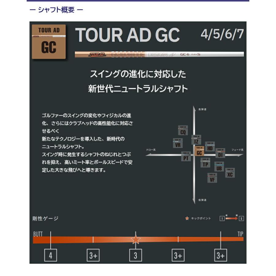 キャロウェイFW用 スリーブ付きシャフト グラファイトデザイン TourAD