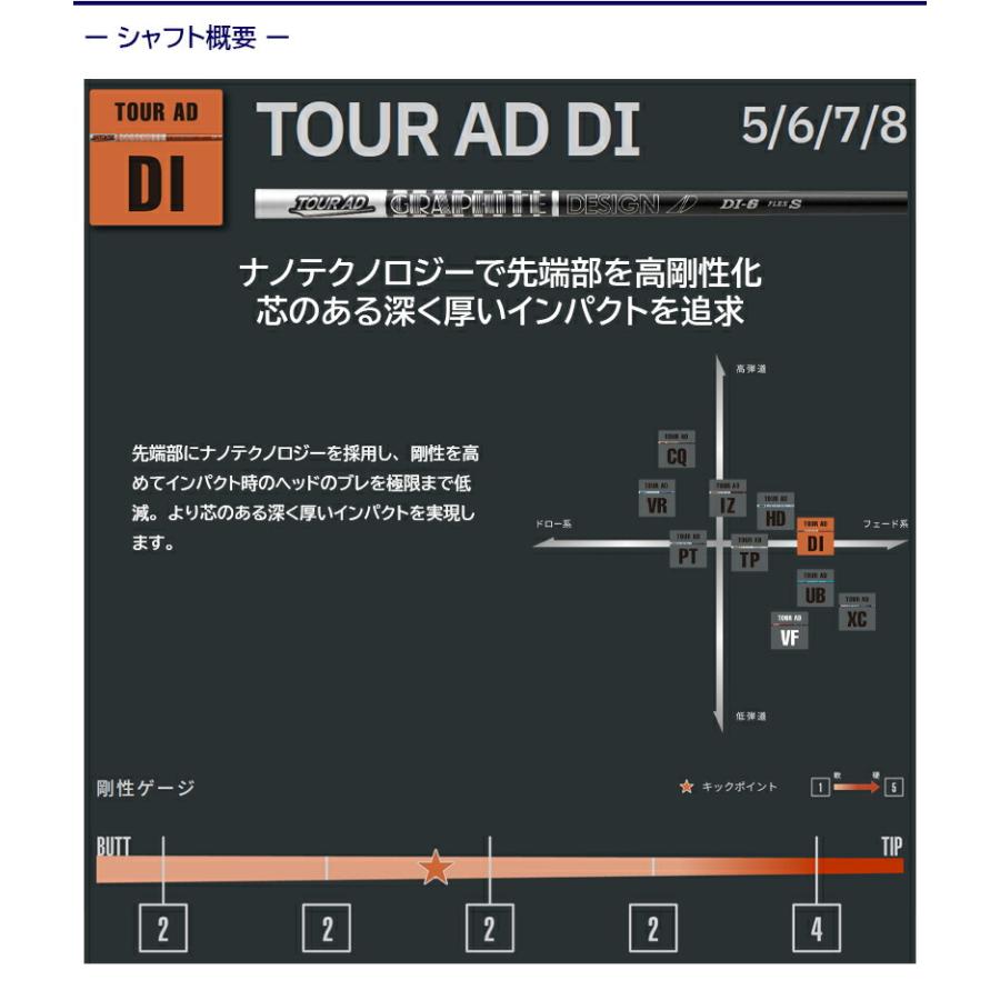 グラファイトデザイン ツアーAD DI ブラック Tour AD BLACK