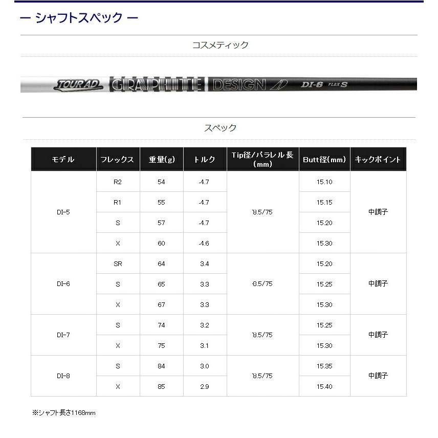 グラファイトデザイン ツアーAD DI ブラック Tour AD BLACK