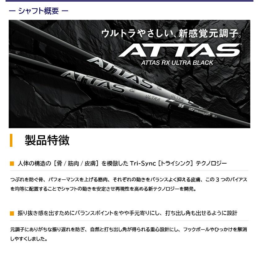 3〜5営業日】キャロウェイFW用 スリーブ付きシャフト USTマミヤ ATTAS