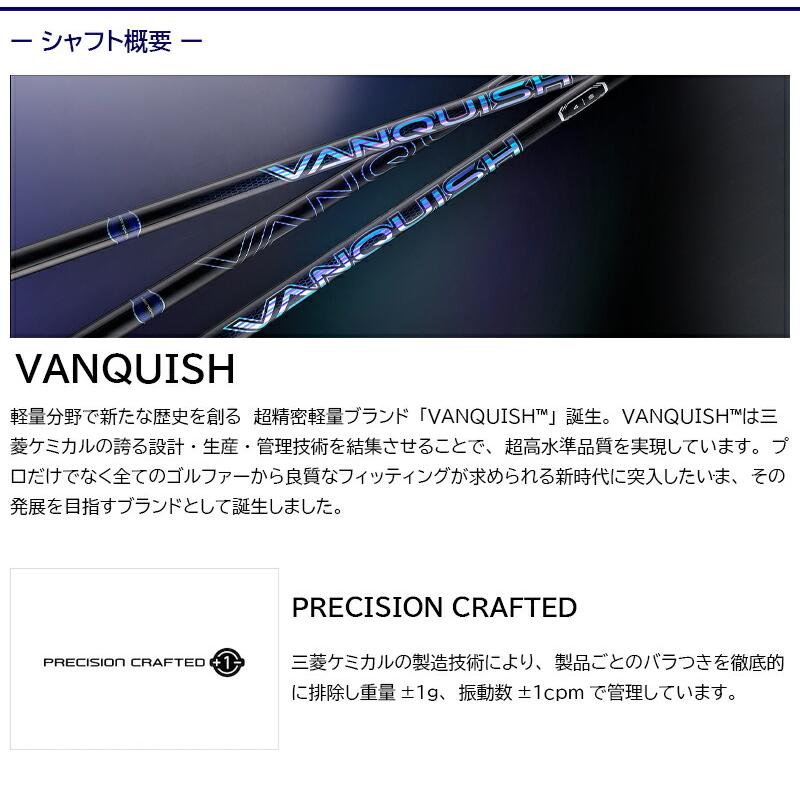 キャロウェイFW用 スリーブ付きシャフト 三菱ケミカル VANQUISH （バン