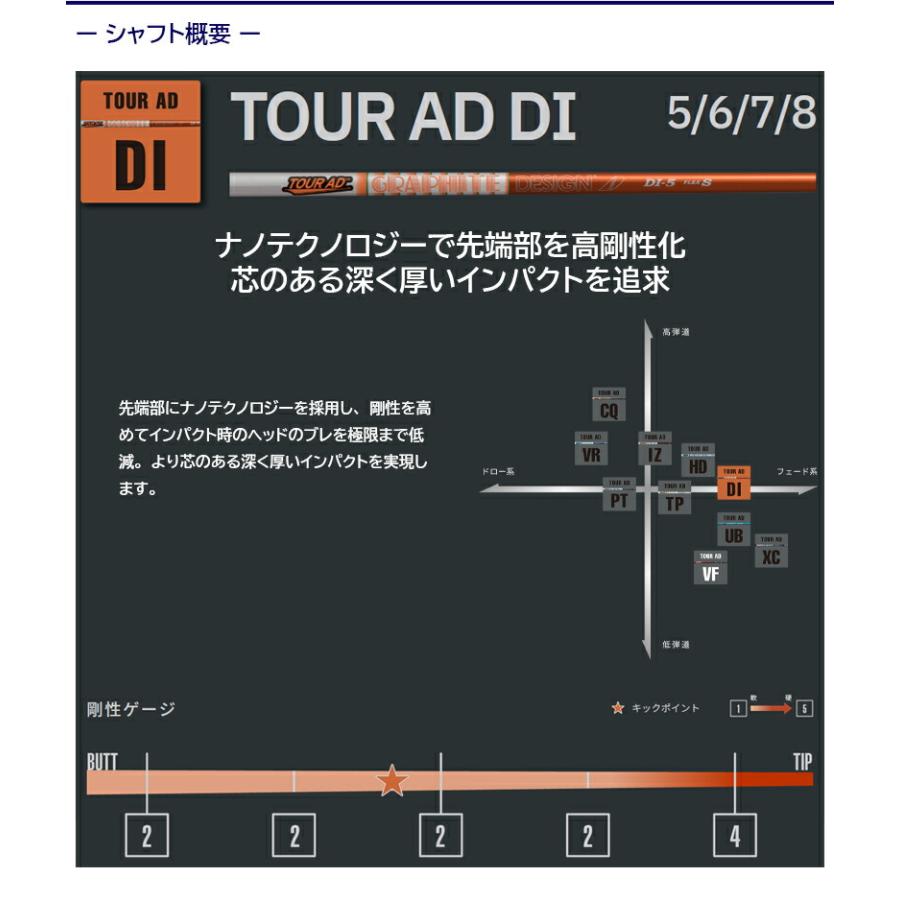 グラファイトデザイン ツアーAD DI5 S ドライバー用 キャロウェイスリーブ キャロウェイ用互換 スリーブ付きシャフト グラファイトデザイン