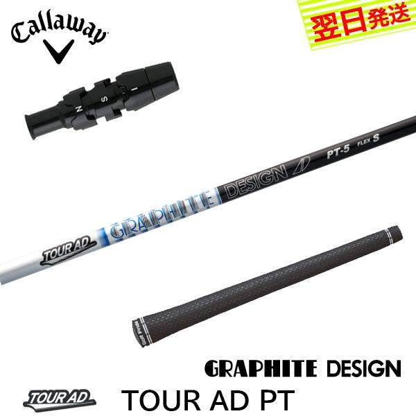 Tour AD PT-5 S キャロウェイスリーブ付ドライバー用 ツアーAD PT-5S キャロウェイスリーブ付 シャフト