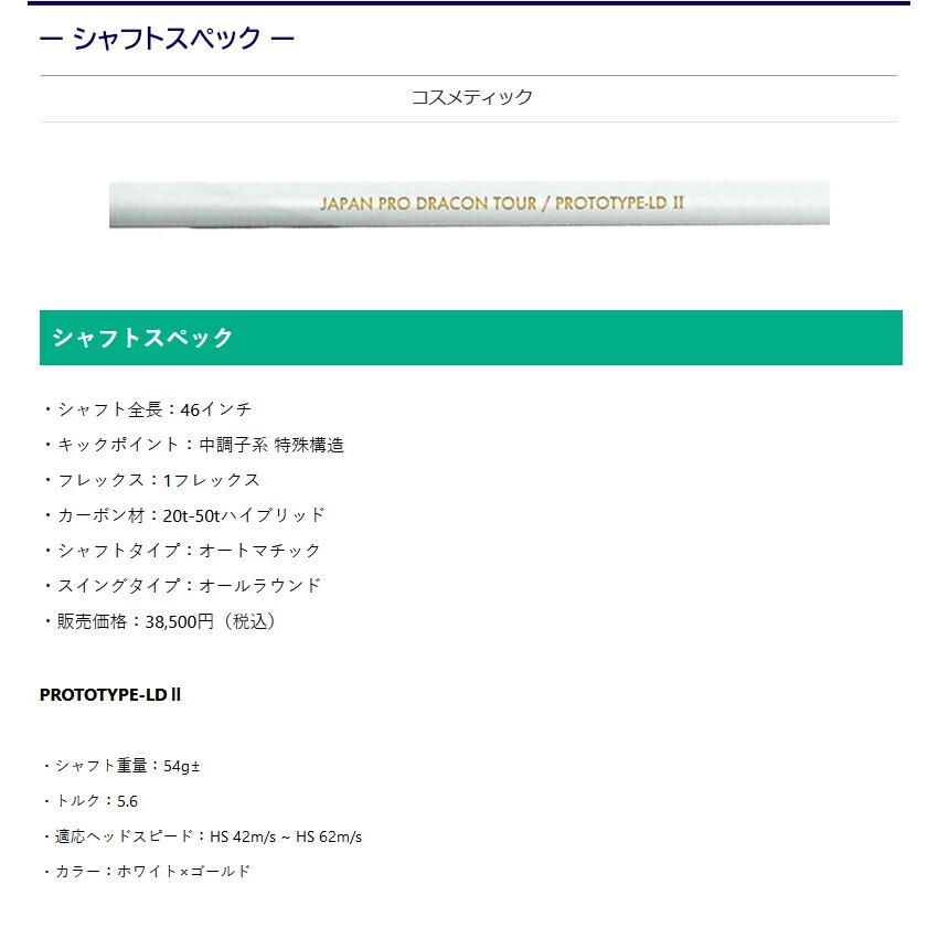 3〜5営業日】キャロウェイ スリーブ付きシャフト JPDA PROTOTYPE-LD II
