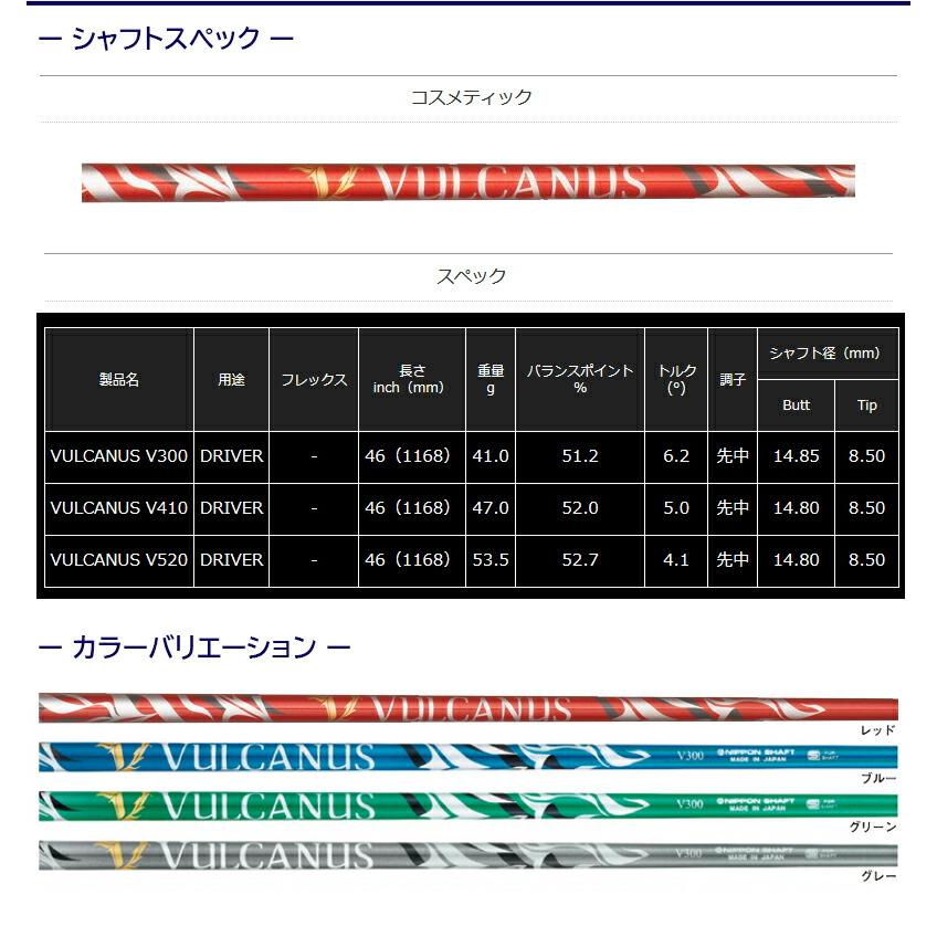 日本矢がら バルカヌス VULCANUS キャロウェイ 衣手付き添い人 矢がら １番ウッド用 全4色