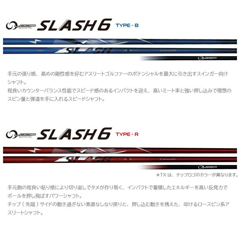 シンカグラファイト　ループスラッシュ タイプB 6S キャロウェイスリーブ付 シンカグラファイト LOOP SLASH 6［ループ スラッシュ シックス