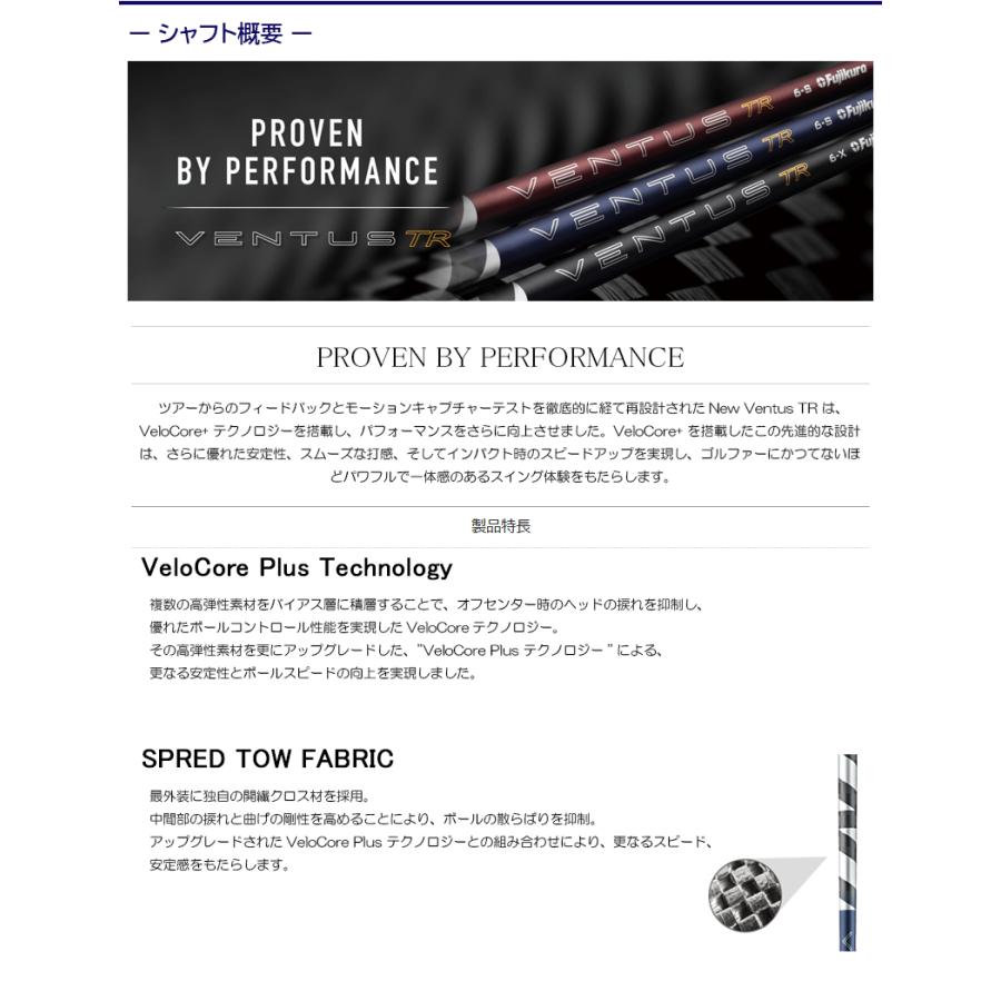 Fujikura フジクラ 26 VENTUS TR BLACK［26ベンタスTRブラック］日本