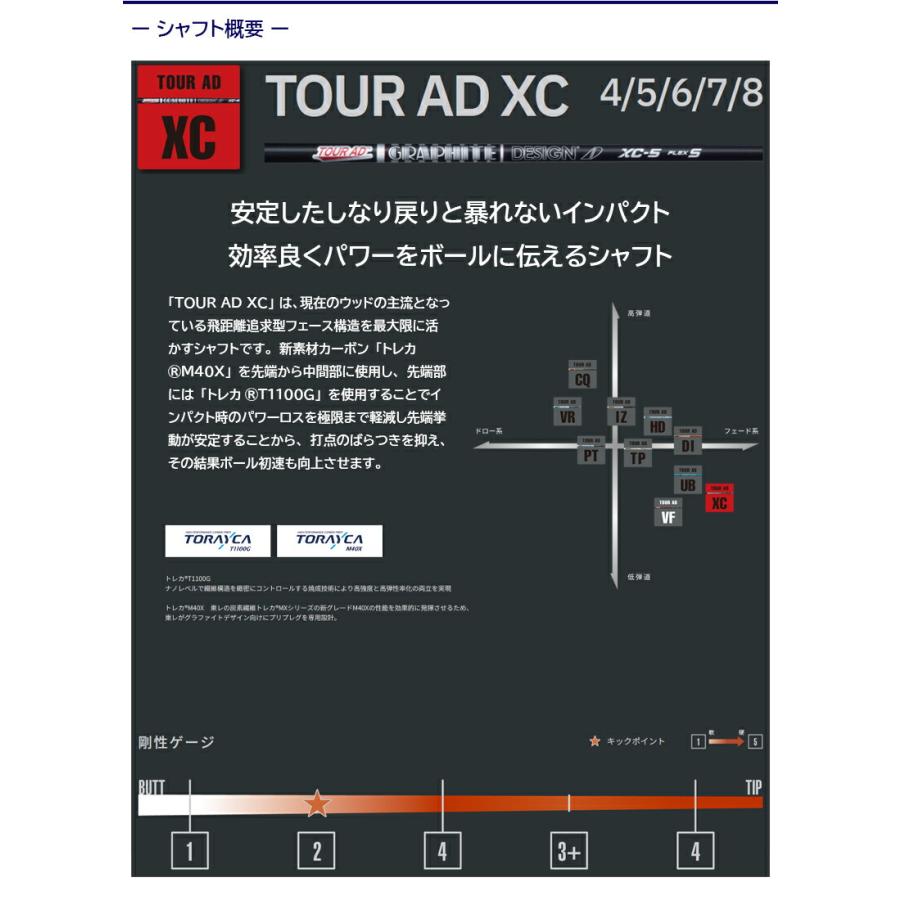 グラファイトデザイン ツアーAD XC Tour AD XC スリクソン スリーブ付 シャフト ドライバー用｜golfneo｜06