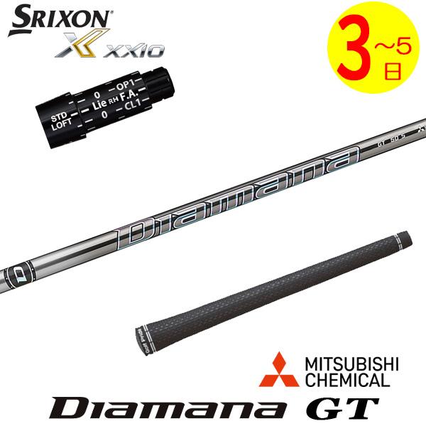 3〜5営業日】スリクソン スリーブ付きシャフト 三菱ケミカル Diamana