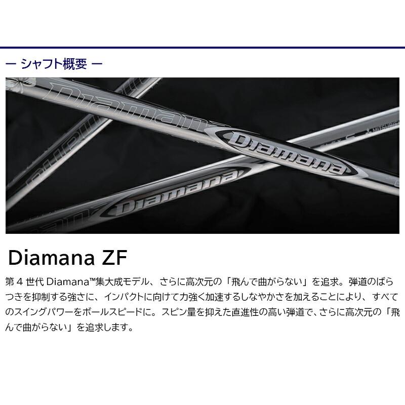 3〜5営業日】スリクソン スリーブ付きシャフト 三菱ケミカル Diamana 