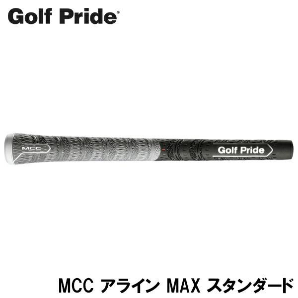Golf Pride ゴルフプライド MCC アライン MAX スタンダード