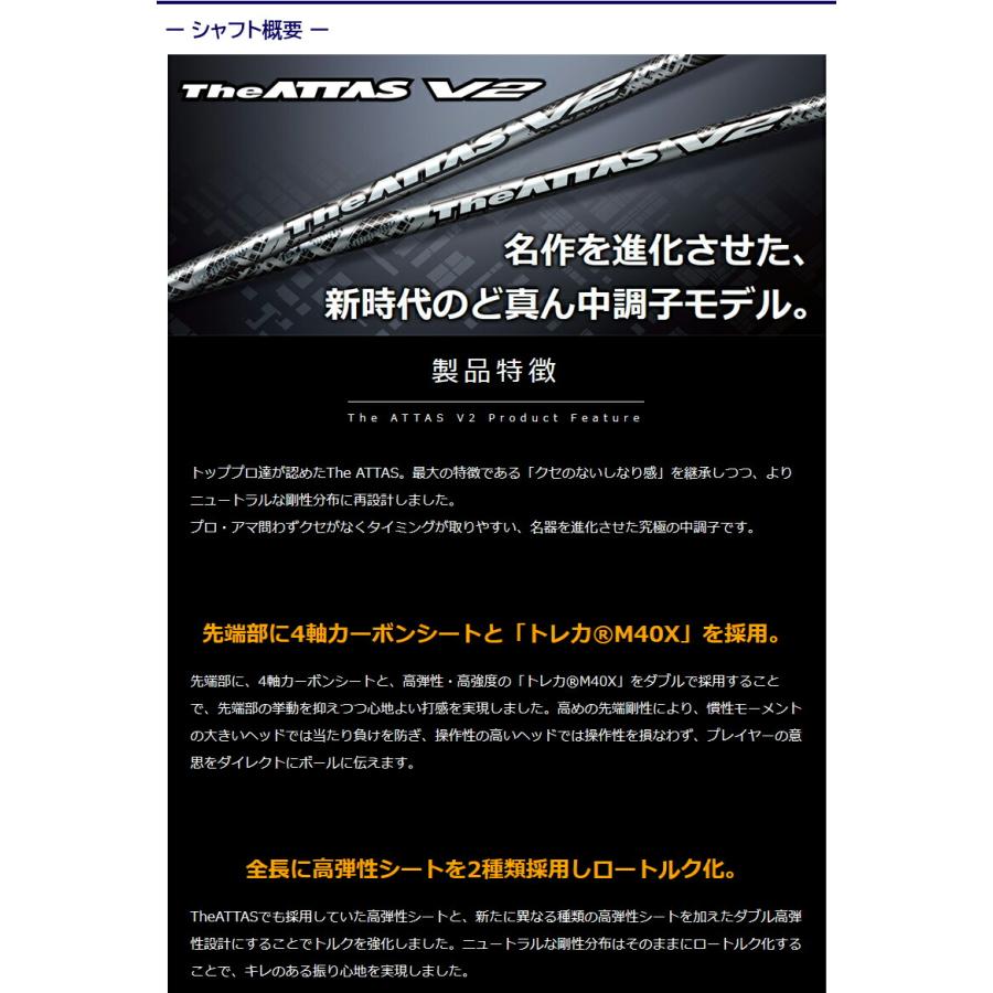 USTマミヤ ジアッタス ブイツー The ATTAS V2 本間ゴルフ スリーブ付