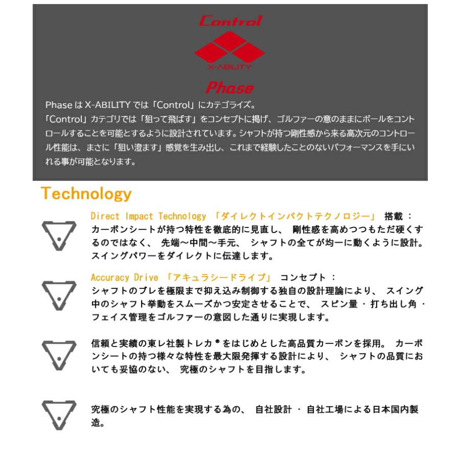 【3〜5営業日】ミズノFW用 スリーブ付きシャフト Basileus バシレウス XTM Phase（エクストリーム フェーズ ） フェアウェイウッド用_6