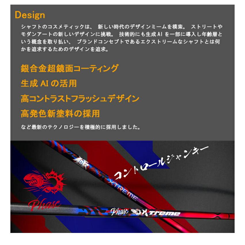 【3〜5営業日】ミズノFW用 スリーブ付きシャフト Basileus バシレウス XTM Phase（エクストリーム フェーズ ） フェアウェイウッド用_7
