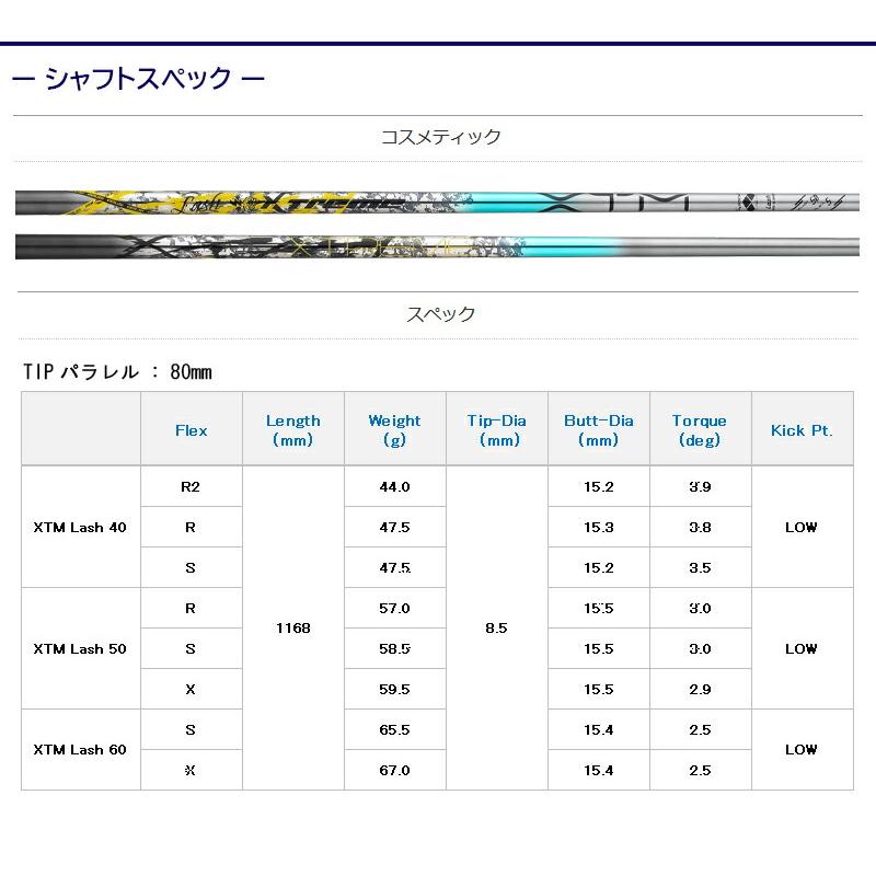 【3〜5営業日】ミズノFW用 スリーブ付きシャフト Basileus バシレウス XTM Lash（エクストリーム ラッシュ ） フェアウェイウッド用_8
