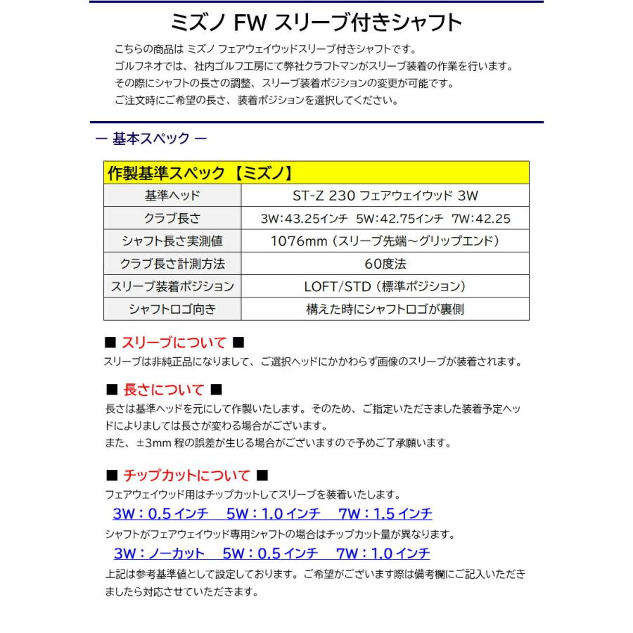 【3〜5売り買い日】ミズノFW用 衣手付き添い人矢がら USTマミヤ LIN-Q PowerCore RED（繋がり 力強さ中核グループ 赤いこと） フェアウェイウッド用