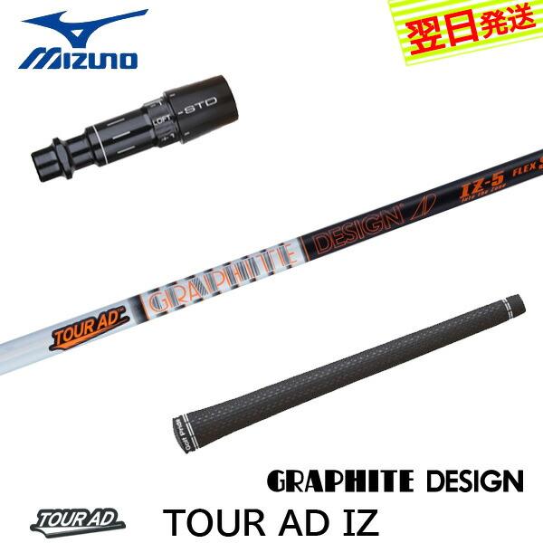 グラファイトデザイン Tour AD Tour AD IZ ドライバー用_スリーブ付