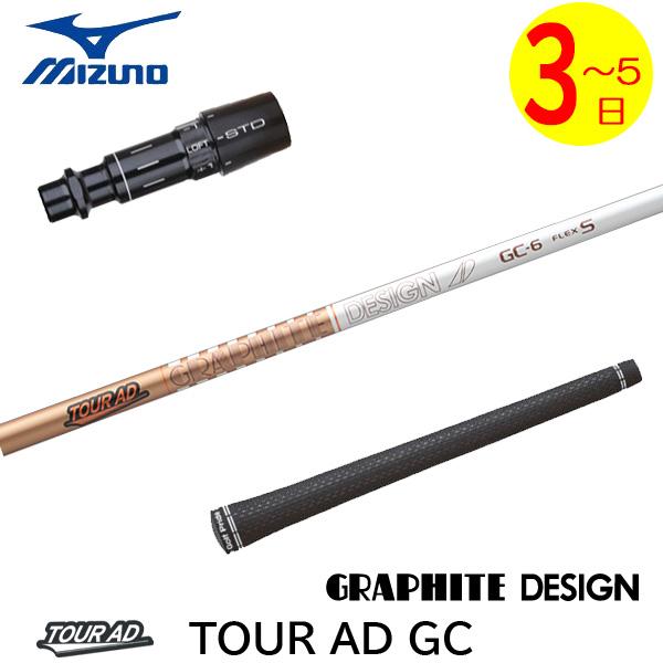 ○メーカーカスタム超美品○ツアーAD GC-5S キャロウェイ1W用