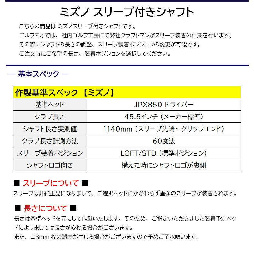 USTマミヤ LIN-Q PowerCore RED（繋がり 力強さ中核グループ 赤いこと） ミズノ 衣手付き添い人矢がら １番ウッド用