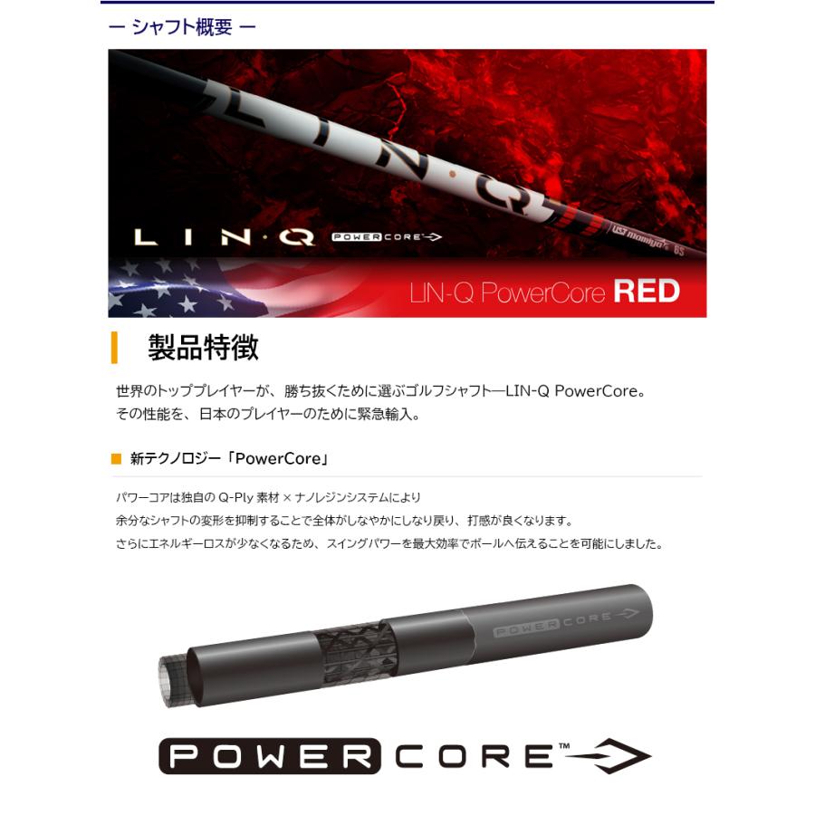 USTマミヤ LIN-Q PowerCore RED（繋がり 力強さ中核グループ 赤いこと） ミズノ 衣手付き添い人矢がら １番ウッド用