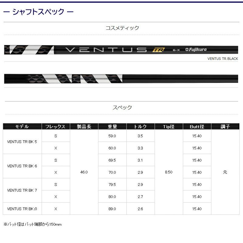 3〜5営業日】ピンG400 スリーブ付きシャフト Fujikura フジクラ VENTUS 