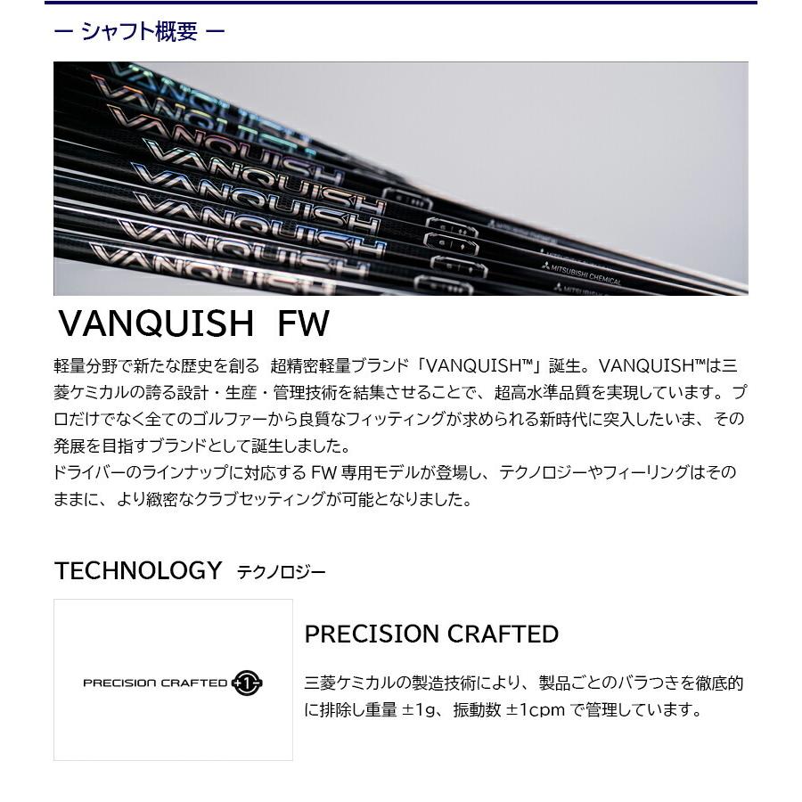 【3〜5営業日】ピンG410以降FW用 スリーブ付きシャフト 三菱ケミカル VANQUISH FW ［バンキッシュ フェアウェイ］ FW専用　 フェアウェイウッド用_4