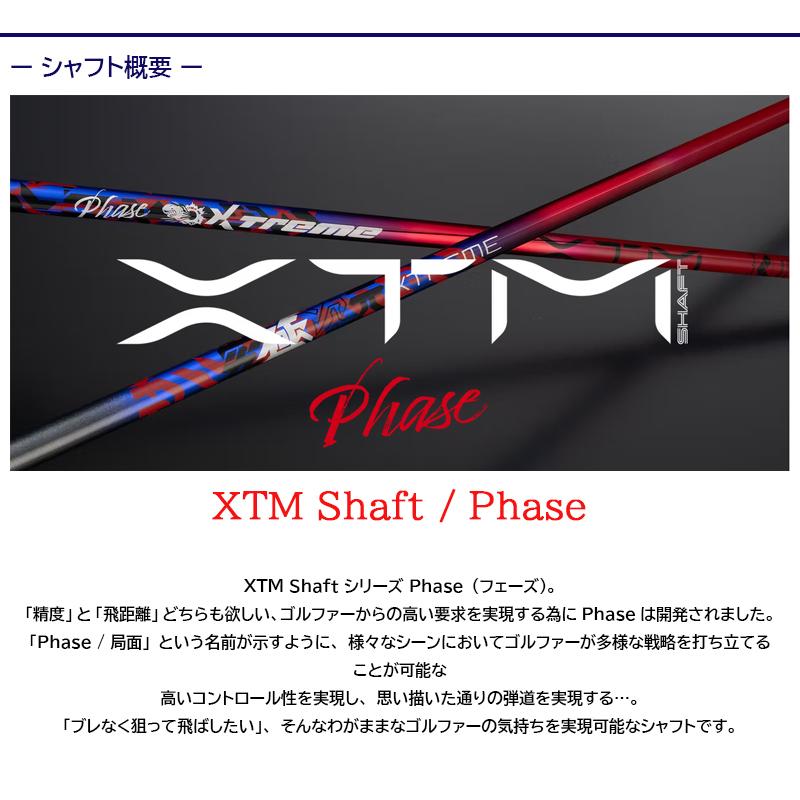 【美品】バシレウス XTM Phase 50Sドライバー用 バハマスリーブ付 バシレウス XTM Phase フェーズ ドライバー用シャフト