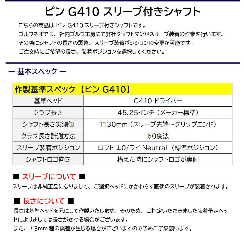 USTマミヤ LIN-Q PowerCore WHITE（繋がり 力強さ中核グループ 白いこと） ピンG410今後 衣手付き添い人矢がら １番ウッド用