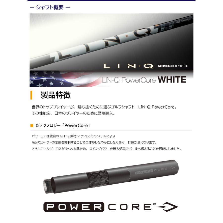 USTマミヤ LIN-Q PowerCore WHITE（繋がり 力強さ中核グループ 白いこと） ピンG410今後 衣手付き添い人矢がら １番ウッド用